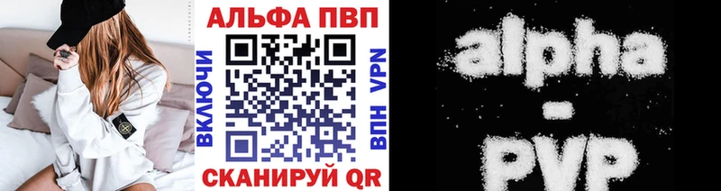 Альфа ПВП крисы CK цена Малгобек