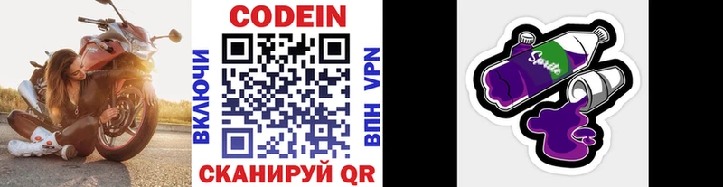 Кодеин Purple Drank мега вход Малгобек