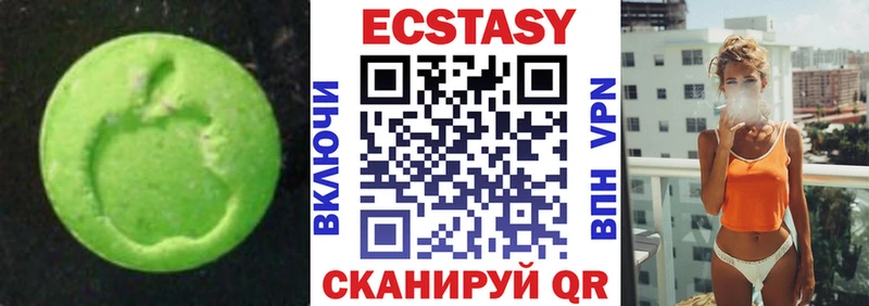 купить наркотик  Малгобек  ЭКСТАЗИ VHQ 